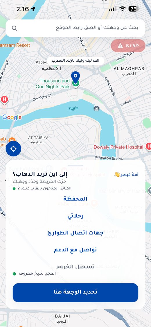 الشاشة الرئيسية